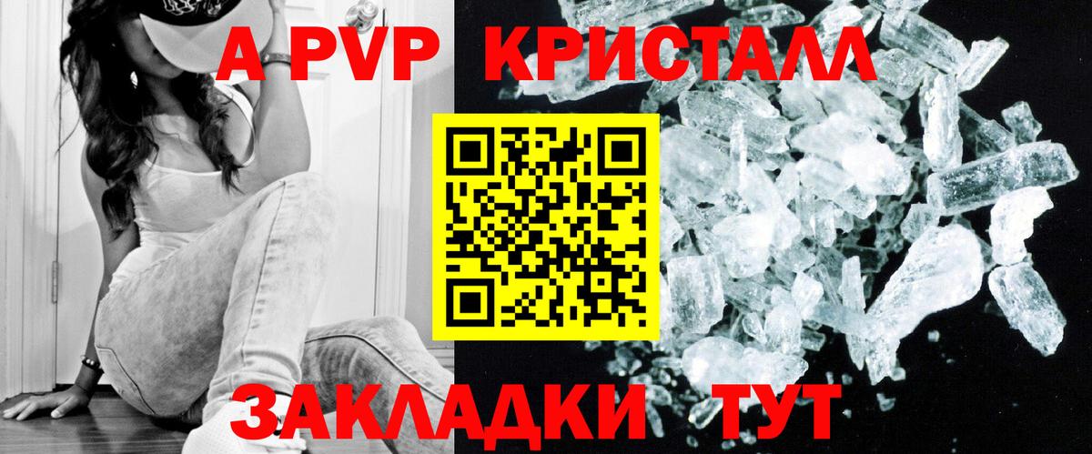 Альфа ПВП СК КРИС Касимов