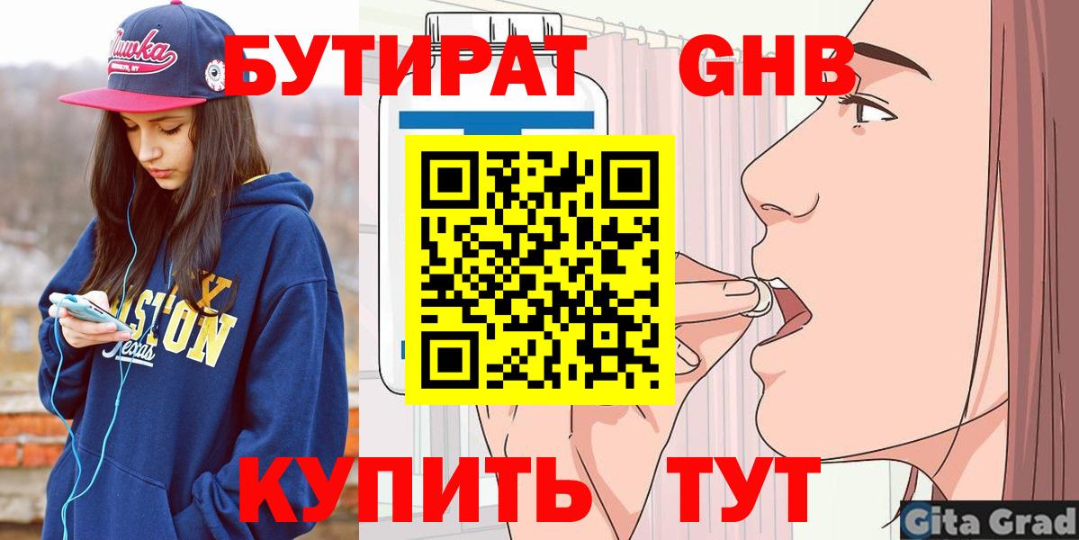Касимов  Бутират оксана  Бутират  Вход с VPN 
