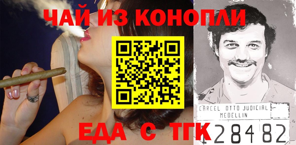 Касимов  Cannafood конопля  Вход с VPN 