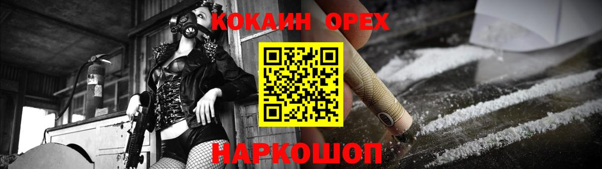 Cocaine Эквадор Касимов