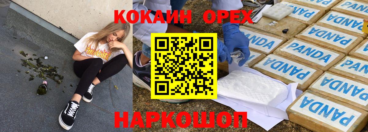 Касимов  COCAIN Перу  Вход с VPN  COCAIN Fish Scale 