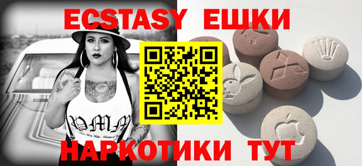 ЭКСТАЗИ  Вход с VPN  ЭКСТАЗИ Cube  Касимов  Экстази 300 mg 