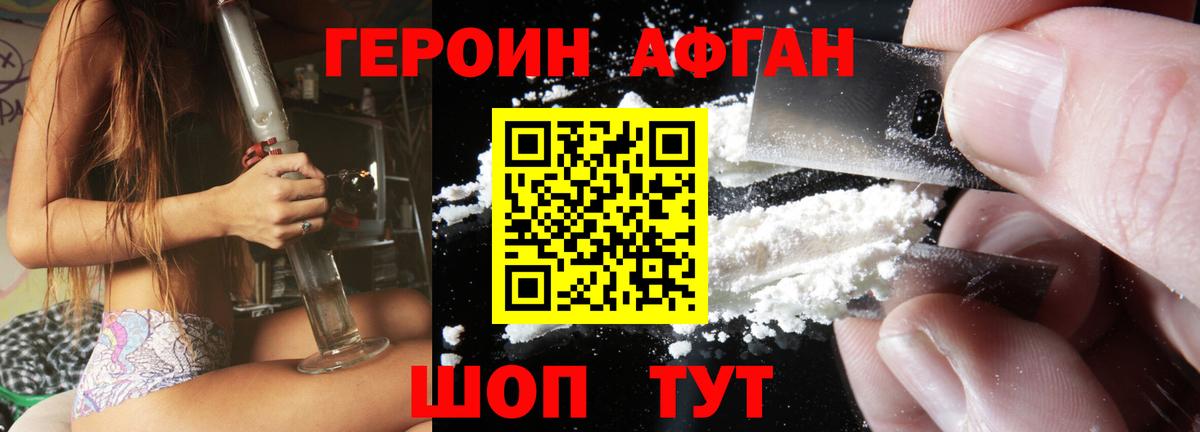 Героин VHQ Касимов