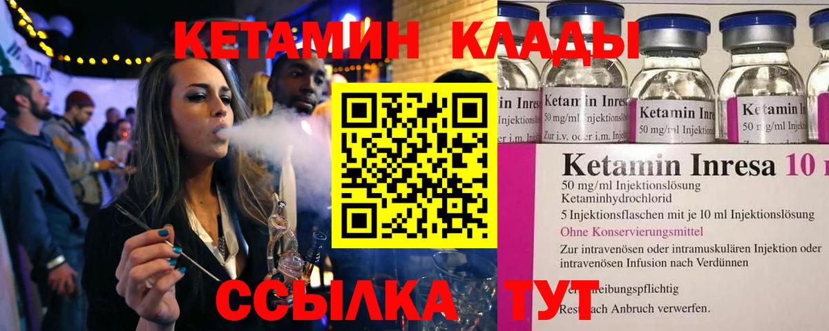 Кетамин ketamine Касимов