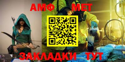 метамфетамин Коммунар