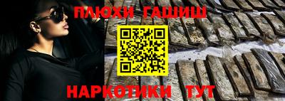 синтетический гашиш Комсомольск-на-Амуре