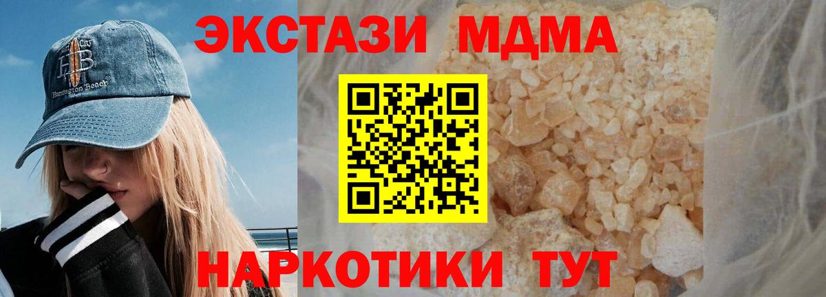 Касимов  МДМА кристаллы  Вход с VPN  МДМА Molly 