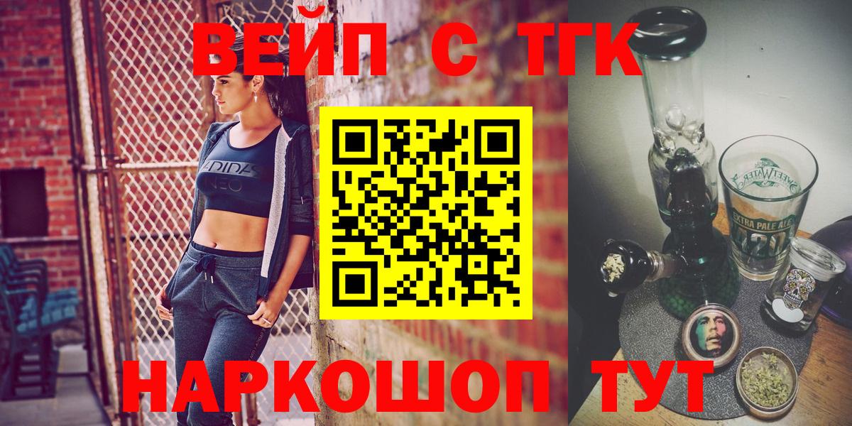 ТГК Wax  ТГК жижа  Вход с VPN  Касимов 