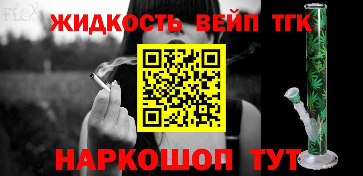 Дистиллят ТГК концентрат Касимов